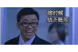 江南遇到恶意拖欠？专业追讨公司帮您解决烦恼